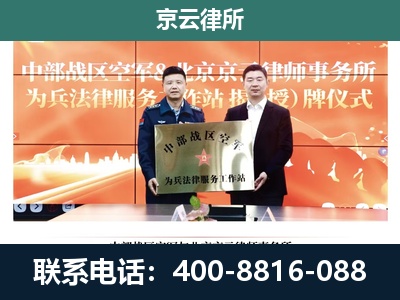 康巴什-专业拆迁律所