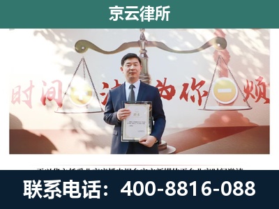 康巴什-专业拆迁律所