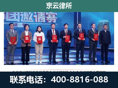 康巴什-专业拆迁律师
