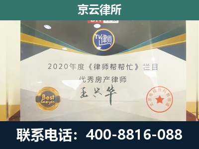 康巴什-专业拆迁律师