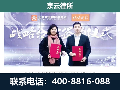 康巴什-专业拆迁律所