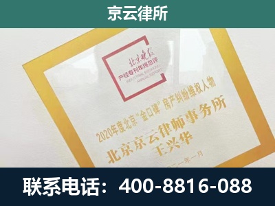 康巴什-企业征地维权律师