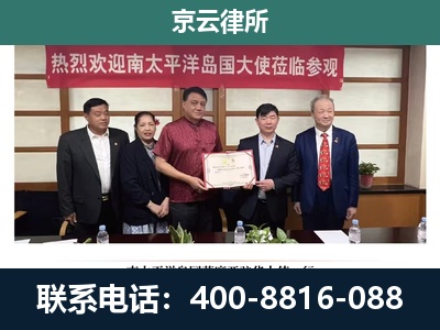 康巴什-专业拆迁律所