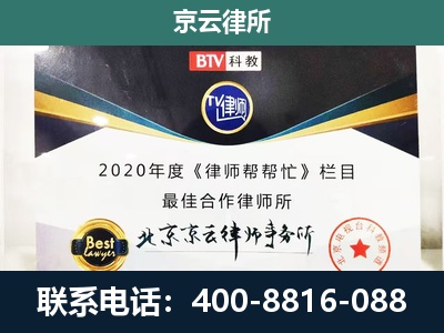 康巴什-企业征收律师