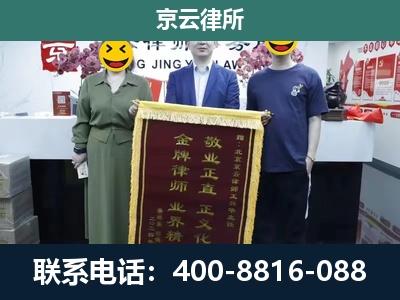 康巴什-企业拆迁纠纷律师
