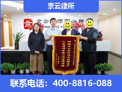 康巴什-专业拆迁律所