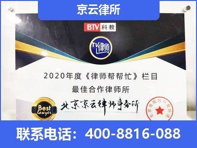 康巴什-企业厂房拆迁律师
