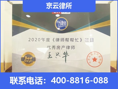 康巴什-养殖场拆迁律师