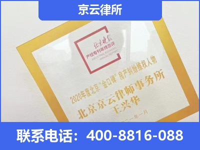 康巴什-企业征收律师