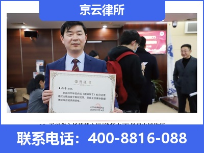 康巴什-企业拆迁律师